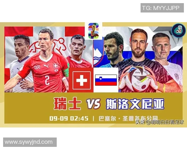 瑞士足球明星盘点：他们在国际赛场上的辉煌成就与影响力